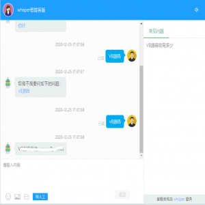Whisper客服系统多商户版V2.1.11+机器人+pc软件