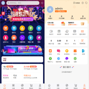 uniapp版商城系统/直播社区/电商自营/多商户