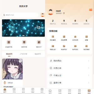数字艺术品铸造交易平台NFT交易商城类鲸探类唯艺术