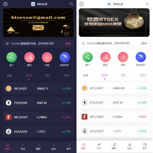 全新16国语言交易所/期权永续/申购质押挖矿/区块链交易所