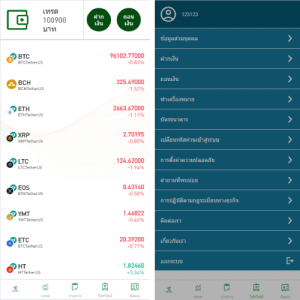 新版海外微交易系统/泰国虚拟币微盘/秒合约系统/前端uniapp