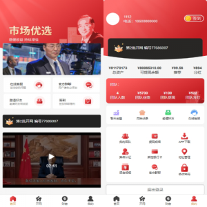 新版股权投资分红/投资理财/签到/三级分销