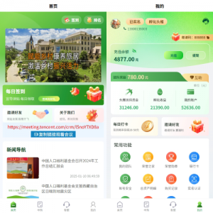 uniapp投资理财系统/投资认购/振兴产品投资/三级分销