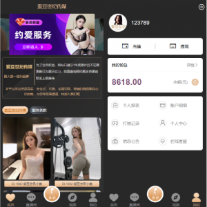 黑色空降系统/同城约炮任务/系统彩/前端VUE