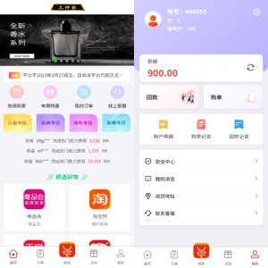 伪商城投注购单系统/订单自动匹配/系统彩预设/代理后台